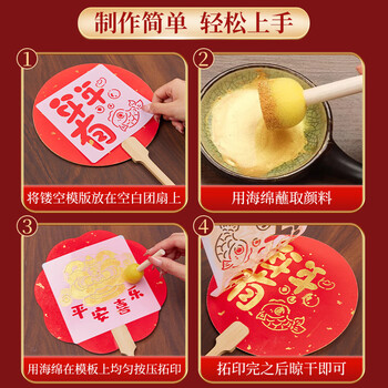 檀烨轩非遗拓印扇子手工diy材料包空白宣纸团扇幼儿园亲子节日活动礼物10把装金色颜料12个模版