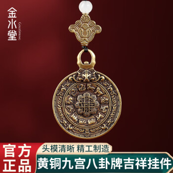 九宫八卦牌价格报价行情- 京东