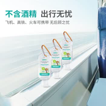 秝客免洗洗手液66ml消毒凝胶0酒精温和消毒液飞机便携旅行装儿童速干