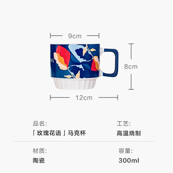 CAFFE MARYLING咖啡豆「设计师原创系列-玫瑰花语」陶瓷精品咖啡马克杯 CAFFE MARYLING咖啡豆「设计师原创系列-玫瑰花语」陶瓷精品咖啡马克杯