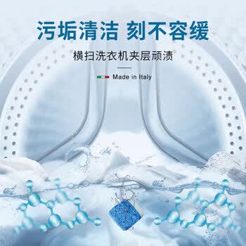 大公鸡管家大公鸡管家 三效合一洗衣机槽清洁块240g*2盒 强力去污除异味 大公鸡管家大公鸡管家 三效合一洗衣机槽清洁块240g*2盒 强力去污除异味
