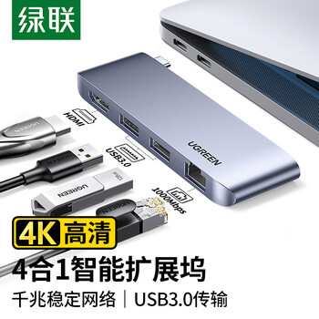 绿联Type-C直插扩展坞USB-C转HDMI转换器C口拓展坞千兆网口转接头HUB3.0分线器适用苹果华为笔记本iPad