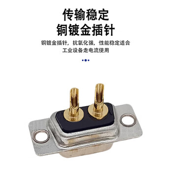 荣视通（RONGSTO）D-SUB大电流连接器 40A 焊线式插头 7W2公头5个小针2个大公针 2个装 RST-DSX-B11