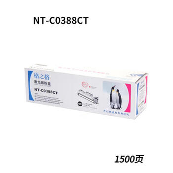 格之格NT-C0388A硒鼓CN 0388 XC XCT PH388XXC PNH388A网络升级版 NT-PH388XXC 硒鼓4500页
