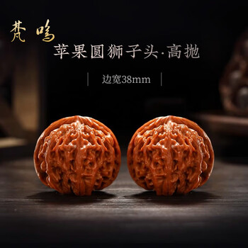 文玩堂:高級品LV「驢打滾獅子頭」胡桃 文玩堂:高級品LV「驢打滾獅子頭」胡桃 文玩堂:高級品LV「