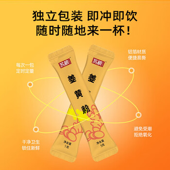 苏根 纯姜黄粉150g 肉桂粉咖啡专用 姜撞奶黄金奶健身调料烘焙冲