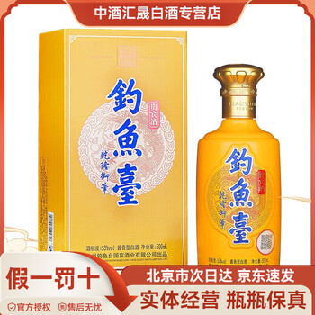 钓鱼台白酒价格报价行情- 京东