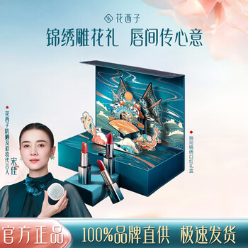 花西子 makeup palette メイクアップバレット　⭐︎新品未使用品⭐︎ 楽天市場】メイク パレット（美容・コスメ・香水）の通販