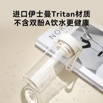 京东京造水杯 运动便携儿童吸管茶水分离杯子学生【Tritan】茶杯白360ml