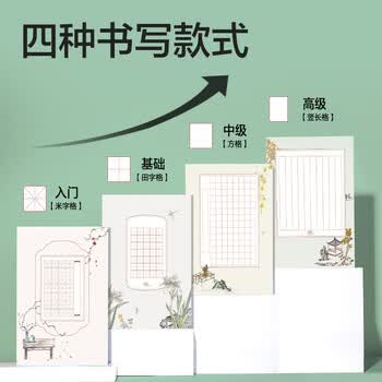 得力硬笔作品纸书法练字专用纸小学生练字本每日一练A4比赛用纸田字格米字古诗词钢笔练习纸 24张