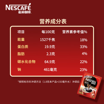 雀巢(Nestle)醇品无蔗糖速溶黑咖啡 独立袋装 美式黑咖啡1.8g*100包 雀巢(Nestle)醇品无蔗糖速溶黑咖啡 独立袋装 美式黑咖啡1.8g*100包