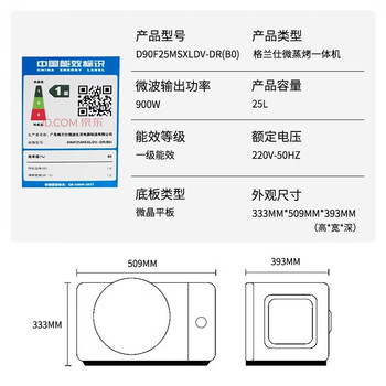 格兰仕（Galanz）空气炸微波炉光波炉烤箱一体机 家用变频智能微烤平板式不锈钢D90F25MSXLDV-DR(B0) 黑