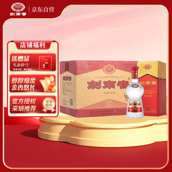 剑南春52度500ml价格报价行情- 京东