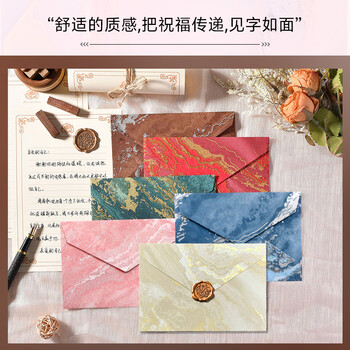 得印信封信纸贺卡生日表白贺卡送女友高级感礼物情书圣诞节浪漫手写信精美鎏金古风信封套装成人礼2127