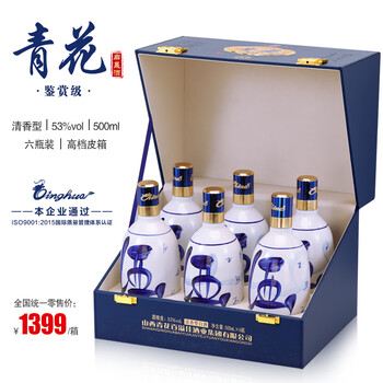 楽天市場】青花 汾酒 20年 QINGHUA FENJIU 清香典雅 清香型 白酒