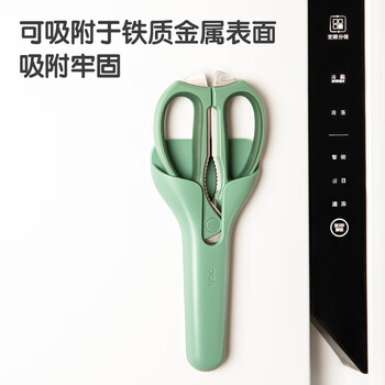 得力（deli）剪刀磁吸护套  厨房家用剪刀收纳剪套 磁吸冰箱贴 绿 TJ26