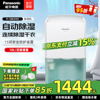 panasonic抽湿机型号规格- 京东 panasonic抽湿机型号规格- 京东