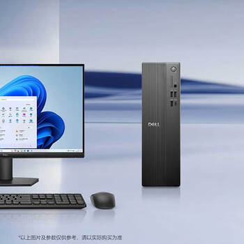 戴尔成就 新款 高性能台式电脑主机(14代i5-14400 16G DDR5高速内存 512GB)23.8大屏 商用办公学习