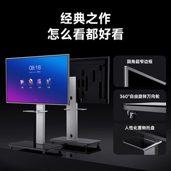 皓丽65英寸会议平板一体机可触摸会议大屏会议室显示屏显示器4k投影智慧大屏E65单机