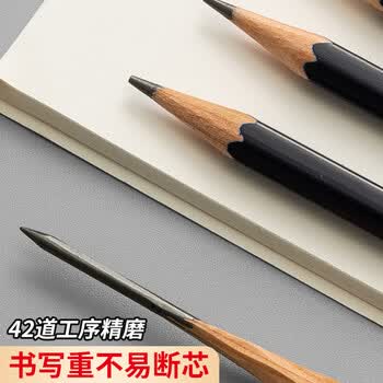 晨光（M&G）文具HB铅笔10支 高端黑木六角铅笔小学生专用 涂卡笔 铅笔考试专用暑假练字绘图 AWP357K1