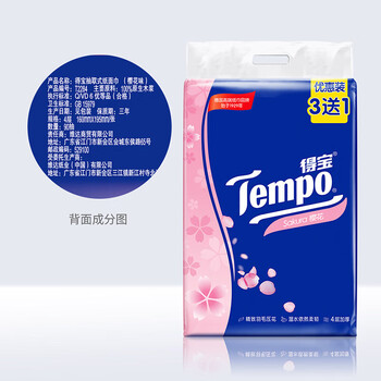 金龙鱼【面巾纸+食用油】T2284抽纸90抽4包*2提+稻谷鲜生调和油5L 金龙鱼【面巾纸+食用油】T2284抽纸90抽4包*2提+稻谷鲜生调和油5L