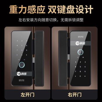 科密(comet)玻璃门指纹锁门禁智能电子密码锁办公室玻璃门锁免开孔布线蓝牙小程序开锁COM-K19A