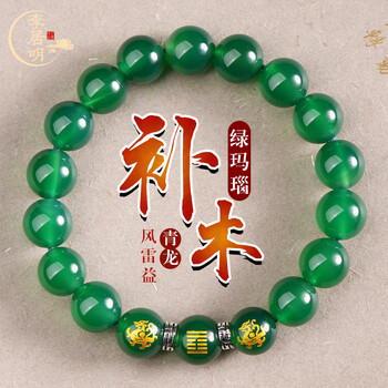 緑屋i□ 中国古玩 玉製 等 12点 玉牌 玉壁 瑪瑙