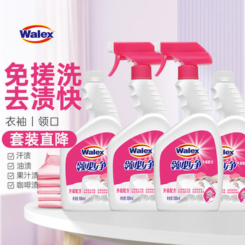 威洁士衣领净500g*4瓶 深层去渍免揉搓 喷雾型衣领袖口助洗剂