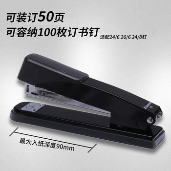 三木（SUNWOOD）效率王系列 50页金属多功能可旋转订书机/订书器 三种装订形式 黑色 P85