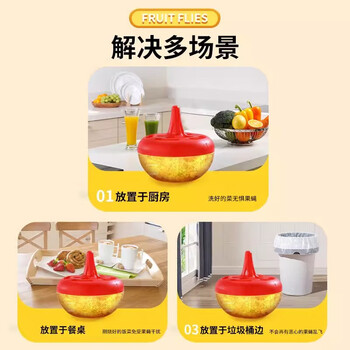 地依猫杀蝇饵剂小飞虫果蝇诱捕器苍蝇神器杀蝇饵剂厨房粘捕驱赶呋虫胺