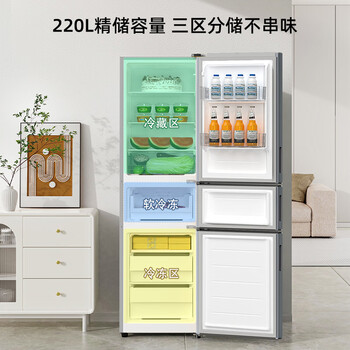 创维220升小冰箱 三门家用小型电冰箱 三门三温区中门软冷冻 保鲜省电低音BCD-220TJ暗夜蓝 