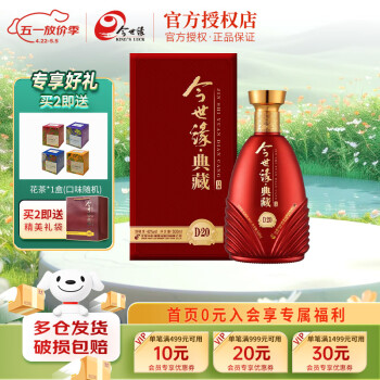 国缘酒v9价格报价行情- 京东