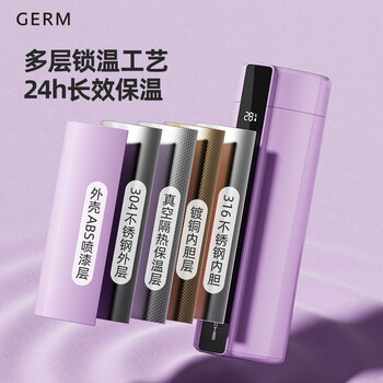 格米（germ）保时捷保温杯智能数显男女送礼商务水杯可充电触屏杯子400ML紫