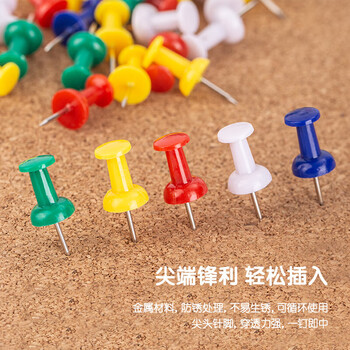 离草 工字钉彩色软木画板图钉按钉绘画图钉五彩钉大头针照片钉可钉墙无痕钉泡钉创意照片固定摁钉 80枚