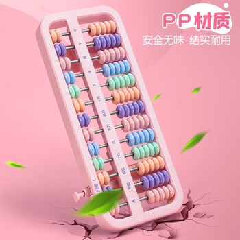 麦浪集舒星算盘小学生一年级下人教版7珠13行儿童小算盘 珠心算教学教具数学加减法教学用具与教材同步