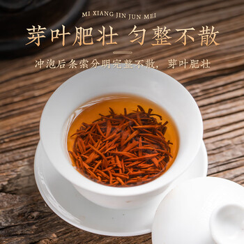 茗军师红茶 武夷山金骏眉特级250g茶叶蜜香小种礼盒年货节送礼长辈领导