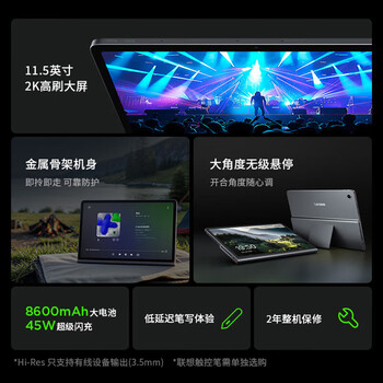联想小新pad大屏护眼平板电脑学生学习娱乐办公二合一 2024款｜Studio ｜8+128G｜灰 标配