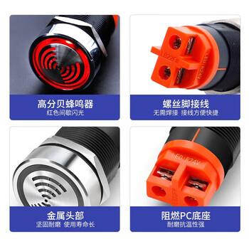 汇君 22mm金属蜂鸣器LED闪光间断有源声光高分贝报警器讯响器扬声器 金属蜂鸣器24V