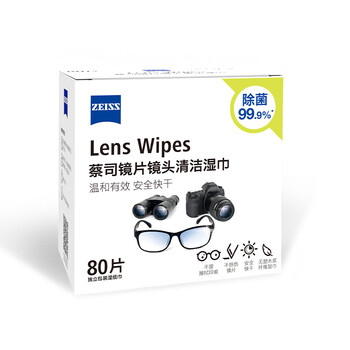蔡司  镜头镜片清洁湿巾80片*1盒 擦镜纸 眼镜布 擦眼镜 清洁湿巾