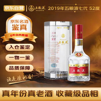 五粮液30年陈价格报价行情- 京东