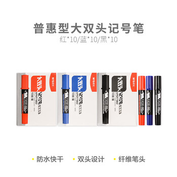 晨光（M&G）大双头记号笔不褪色物流蓝色大头笔防水快干大容量标记笔V-APMY1802 3支装