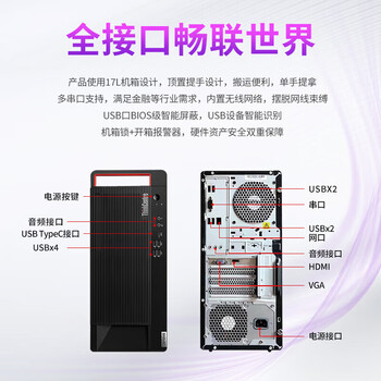 联想开天M90H G1t国产化信创台式工作站电脑 海光3350 64G内存 4T+2T固态 RTX4060-8G 750W 试用版软件