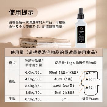 朗德林（Laundrin）衣物柔顺剂 经典花香 600ml 母婴可用温和抑菌日本进口