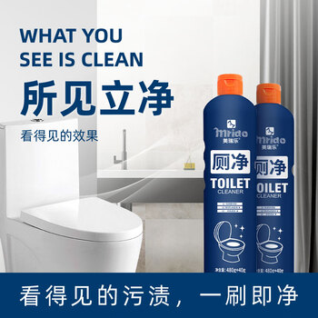 美瑞乐除菌洁厕灵卫生间厕所马桶洁厕液 除尿垢除臭芳香洁厕剂520g*5瓶