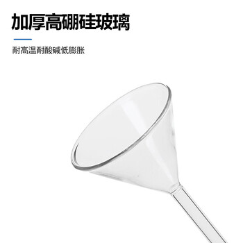 蜀牛 玻璃漏斗 实验室化学过滤三角漏斗 三角玻璃漏斗 高硼硅加厚 过滤教学科研 短管三角漏斗75mm