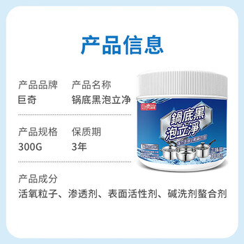 巨奇（JUQI）锅底黑垢清洁剂强力去烧焦油污黑垢锅底净不锈钢清洁剂锅底泡泡净