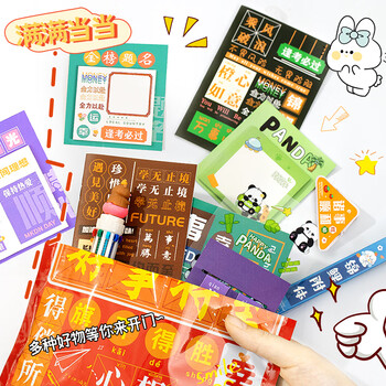 洧宜【全网低价】幼儿园毕业礼物文具盲袋手账文具套装女孩男孩生日礼物小学生幼儿园奖励奖品送全班