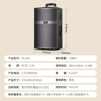 索爱（soaiy）X60大功率13喇叭重低音广场舞户外k歌蓝牙拉电木吉他乐器音箱拉杆音箱扩音器双麦克风8寸