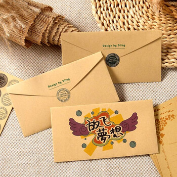 狮洛德 新年励志文字信封可爱卡通祝福语信封祝福创意4信封8信纸