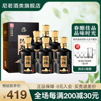 舍得酒52度500ml价格报价行情- 京东 舍得酒52度500ml价格报价行情- 京东